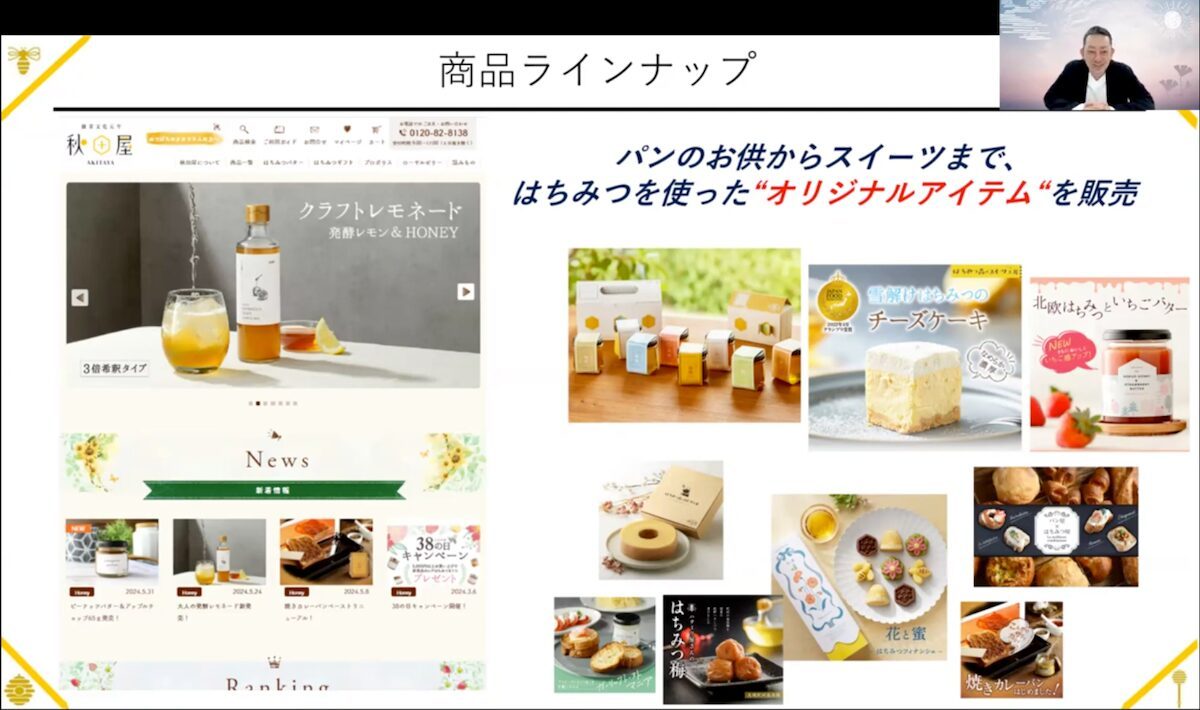 メルマガ売上10倍の成功事例!食品ECサイト「秋田屋」が実践するCRM【セミナーレポート】