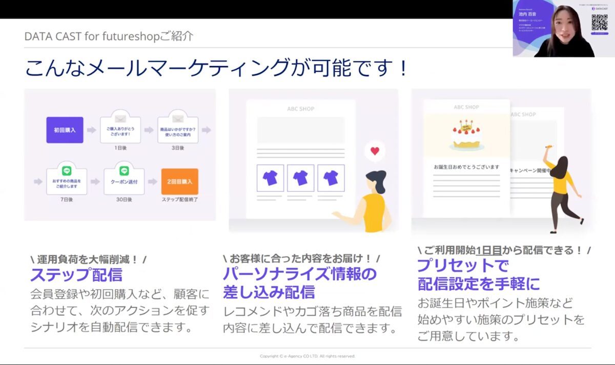 メルマガ売上10倍の成功事例!食品ECサイト「秋田屋」が実践するCRM【セミナーレポート】
