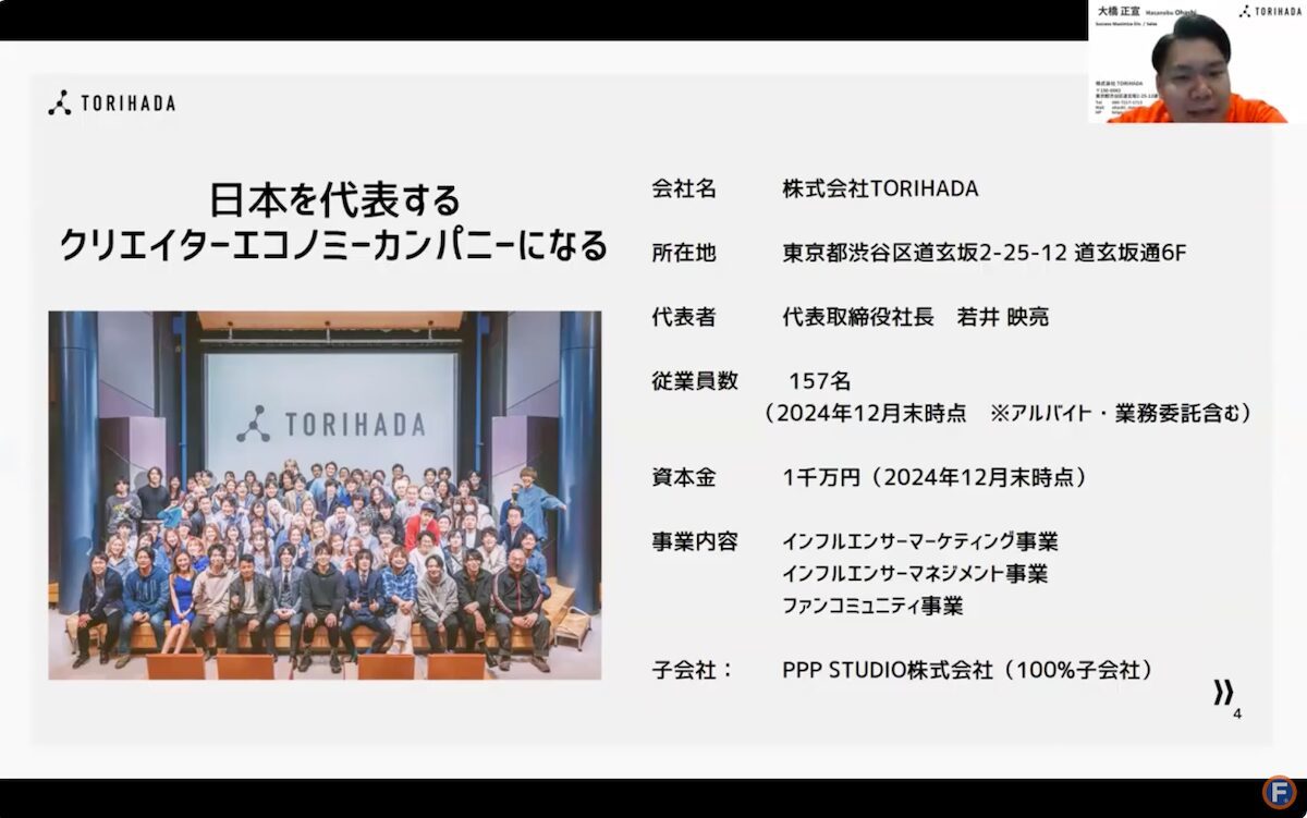 ECにも活用できる「TikTok」見込み客にリーチする動画制作と広告運用のコツ【セミナーレポート】