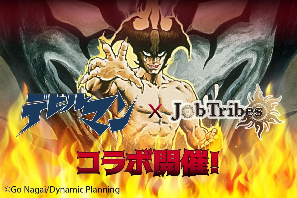 DEAPcoin（DEP）を発行する「PlayMining」、大人気漫画『デビルマン』と『JobTribes』のコラボイベントを発表！