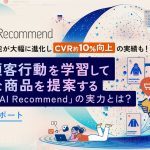 ECサイトの制作やページ更新が楽になる「セマンティックHTML」をChatGPTで作る方法【セミナーレポート】