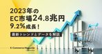 EC人材が不足する理由とは?人手不足を解消するための対策も紹介