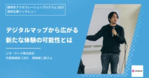 【静岡市アクセラレーションプログラム2023採択企業インタビュー | リッパー株式会社 】タイヤを黒から白へ革新的な新素材で世界に挑む