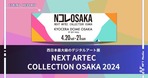 【毎年開催】NFT関連のビッグイベント7選｜各イベントの概要から次回の開催情報まで紹介！