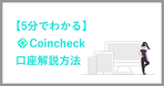 暗号資産Worldcoin(ワールドコイン)とは？WLDの買い方や将来性を解説