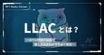 【NFTプロジェクトが地方にコワーキングスペースを建設】「Live Like A Cat」 ファウンダーのしゅうへい氏にインタビュー