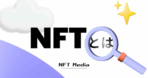 【独自取材】起業番組「Nontitle」で盆栽NFTが話題に！盆栽×NFTの可能性について事業者に聞いてみた！