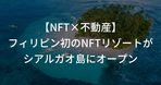 自社ECのSEOを正しく理解していますか？すぐに実行できる7つの施策や対策を徹底解説【セミナーレポート】