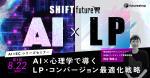 ECサイトでAIはどう活用できるの？導入メリットや注意点を解説