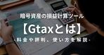 【NFT保有者の年収、2位は600万円～800万円、1位は◯◯万円～◯◯万円！？】「NFT Media」が、株式会社Aerial Partnersと共同でNFTに関するアンケート調査を実施。