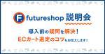 EC事業計画を策定する流れを紹介！事業計画を立てる際のポイントも