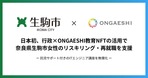 【月間国内NFTニュース】2024年5月｜これだけは押さえたいニュース10選