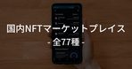 スヌープ・ドッグ、ツアーと連動したNFTをリリース