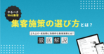 ECサイトの外注先で対応できる6つの内容を解説！料金体系や費用相場まで紹介します