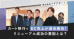 【ECサイト立ち上げ検討者必見】ECサイトのビジネスモデル4種類を詳しく解説します！