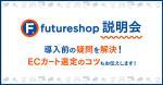 ECサイトの運営・維持にかかるコスト削減方法をわかりやすく解説