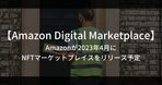 自社ECのSEOを正しく理解していますか？すぐに実行できる7つの施策や対策を徹底解説【セミナーレポート】