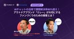自社ECのSEOを正しく理解していますか？すぐに実行できる7つの施策や対策を徹底解説【セミナーレポート】