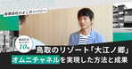 ECサイトの売上が上がらない原因は?売上向上に必要な施策を具体的に解説