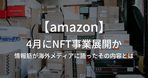 自社ECのSEOを正しく理解していますか？すぐに実行できる7つの施策や対策を徹底解説【セミナーレポート】