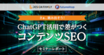 ECサイトを成功させるには戦略が大切!具体的な戦略や実行の流れも紹介