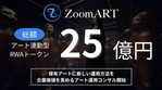 【月間国内NFTニュース】2024年11月｜これだけは押さえたいニュース10選