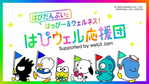 【2025年1月】月間NFTニュース10選｜話題になったニュースを一挙紹介！