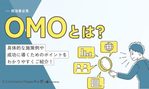 家具・インテリアECサイトの市場動向は？課題と成功事例を紹介