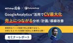 ECサイトの売上が上がらない原因は?売上向上に必要な施策を具体的に解説