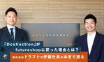 自社ECのSEOを正しく理解していますか？すぐに実行できる7つの施策や対策を徹底解説【セミナーレポート】
