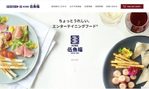 食品ECに必要な機能とは？メリットや課題もわかりやすく解説！