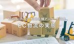 ECサイトの外注先で対応できる6つの内容を解説！料金体系や費用相場まで紹介します