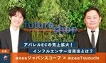 ECサイトの売上が上がらない原因は?売上向上に必要な施策を具体的に解説