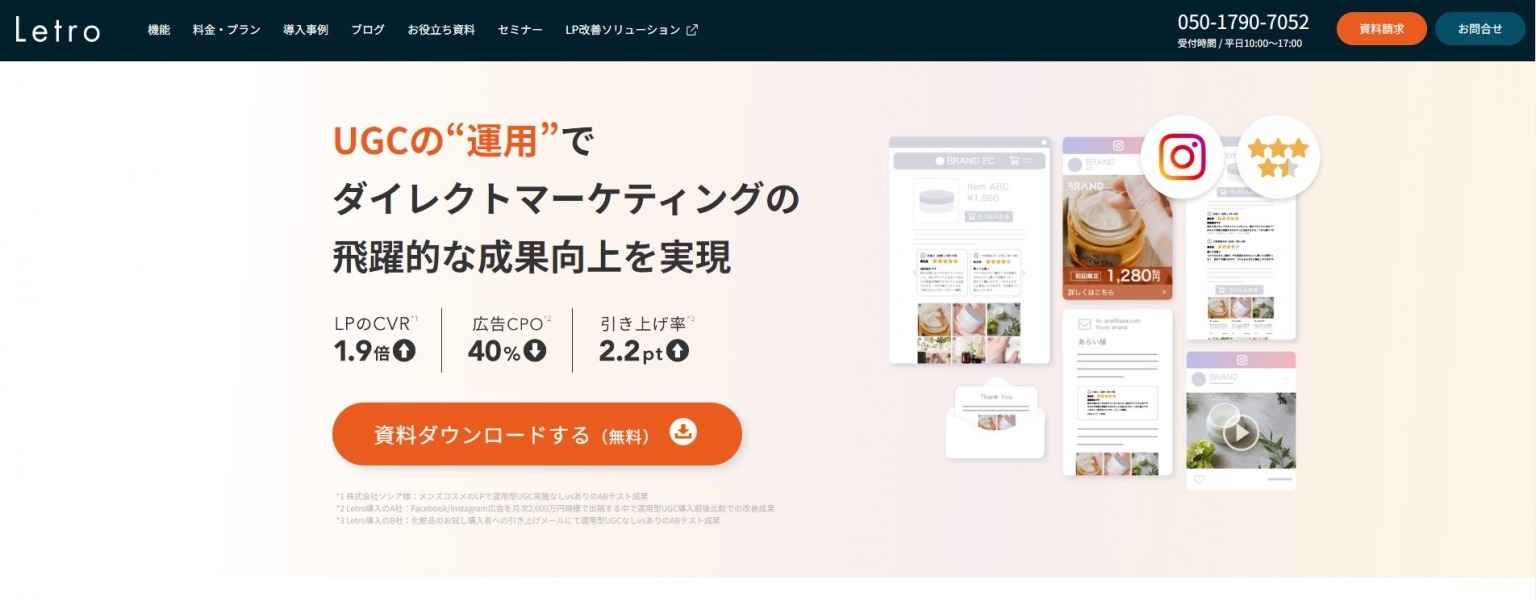 UGCとは？ECサイトで重視される理由から活用方法まで解説