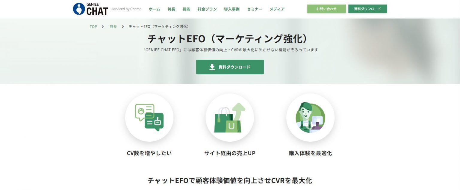 ECサイト向きのEFOツール5選｜離脱する理由ごとに対応策も紹介