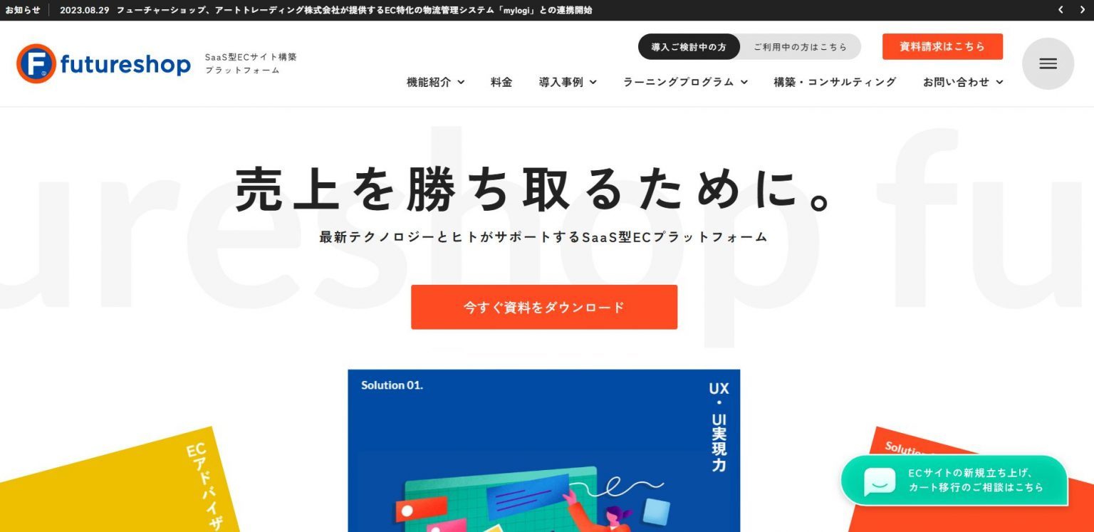 【2023年最新】ECの分析に必要なアクセス解析ツールとは？確認すべき数値とおすすめツールを紹介！