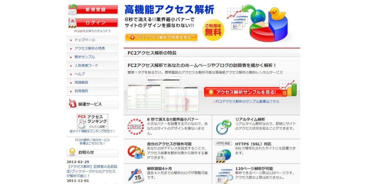 【2023年最新】ECの分析に必要なアクセス解析ツールとは？確認すべき数値とおすすめツールを紹介！