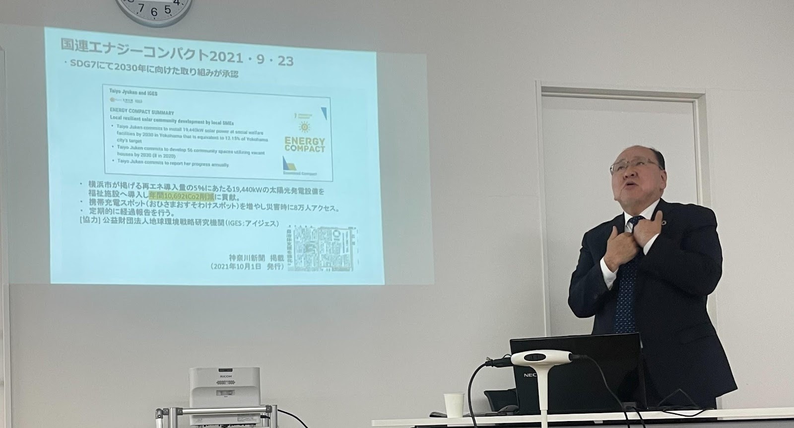 【廃食油回収×地域活動】第11回大田区リビングラボ会議