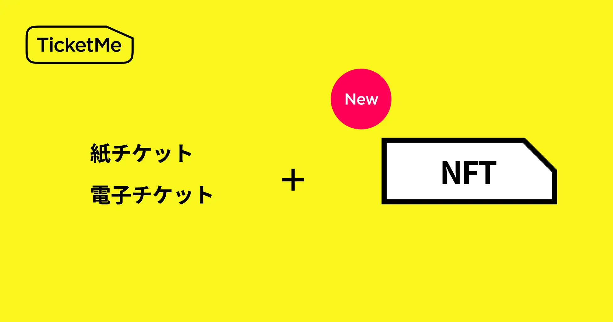 株式会社チケミー | 「Gettii」を提供する株式会社リンクステーションと業務連携を開始。