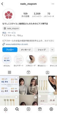 リピート率35%のピアスEC「なでしこスタイル」ファンを増やす商品開発とコンテンツマーケティングの舞台裏