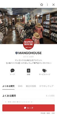 ECサイトのリニューアルで“失敗しない条件”とは？沖縄ファッション「マンゴハウス」の成功例に学ぶ3つのポイント