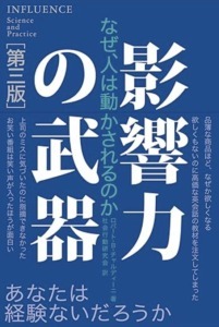 【厳選10冊】目を通しておきたいECサイトに関するおすすめ本を紹介！