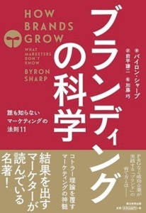 【厳選10冊】目を通しておきたいECサイトに関するおすすめ本を紹介！