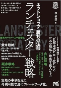 【厳選10冊】目を通しておきたいECサイトに関するおすすめ本を紹介！