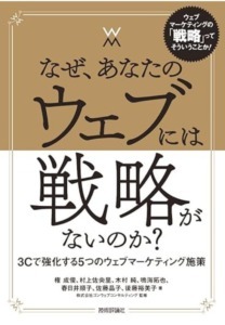 【厳選10冊】目を通しておきたいECサイトに関するおすすめ本を紹介！