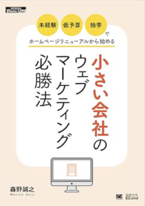 【厳選10冊】目を通しておきたいECサイトに関するおすすめ本を紹介！