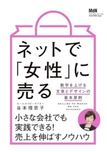 【厳選10冊】目を通しておきたいECサイトに関するおすすめ本を紹介！