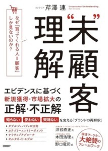 【厳選10冊】目を通しておきたいECサイトに関するおすすめ本を紹介！