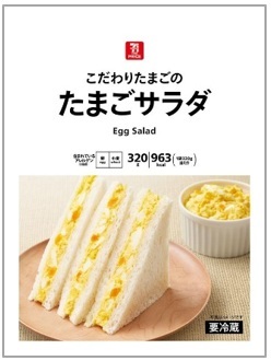 イトーヨーカ堂「セブン･ザ･プライス たまごサラダ」