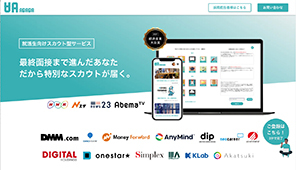 最終選考で落ちた就活生を他企業に推薦学生の「頑張り」を評価するサービス ABABA 久保駿貴